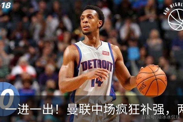 一进一出！曼联中场疯狂补强，两大门将转会计划接连生变