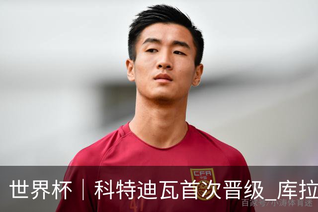 世界杯｜科特迪瓦首次晋级 库拉索遗憾出局