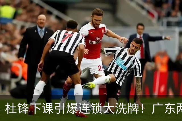 杜锋下课引爆连锁大洗牌！广东两人稳留队，五人恐将无缘续约
