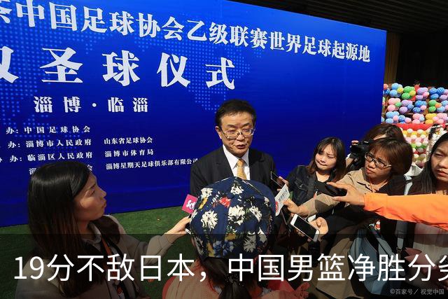19分不敌日本，中国男篮净胜分劣势，杨瀚森9+7，郭士强用人保守