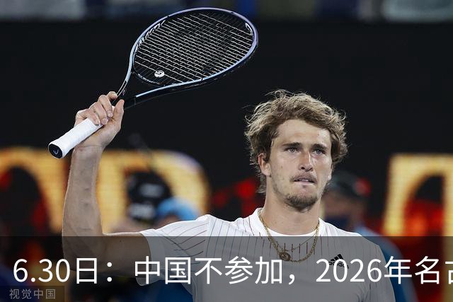 6.30日：中国不参加，2026年名古屋亚运会，这事儿已经在亚洲体育圈炸了锅